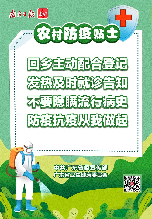 农村防疫-6.jpg