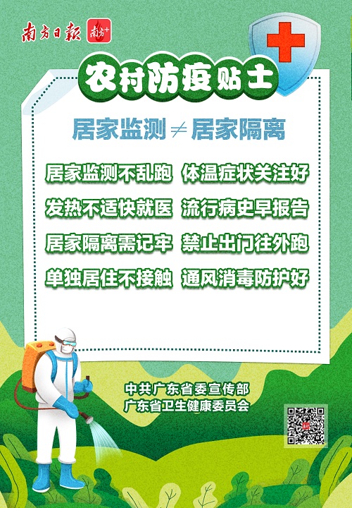农村防疫-9.jpg